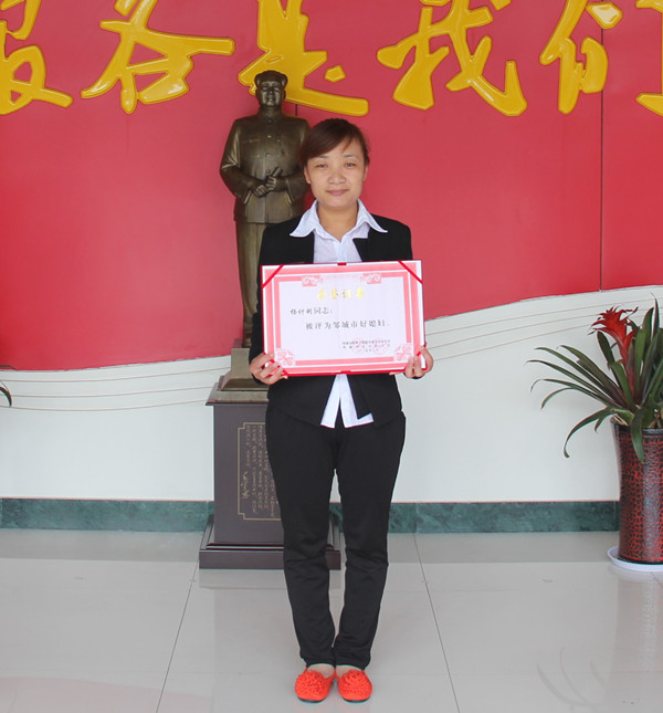 杨计利荣获邹城市好媳妇