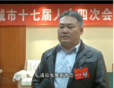宋伟书记参加邹城市第十七届人民代表大会