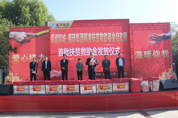 在这吉祥喜庆的日子里,鑫琦集团隆重举行"儒润邹城.