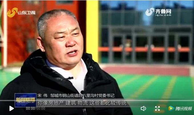 邹城市钢山街道招商办主任吴雯说:"他们进了院以后,就感觉眼前一亮