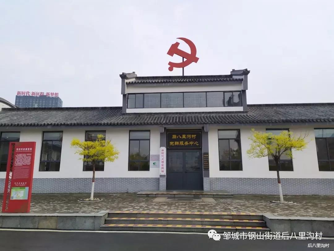 4月27日首批山东省景区化村庄名单公布邹城市钢山街道后八里沟村入选