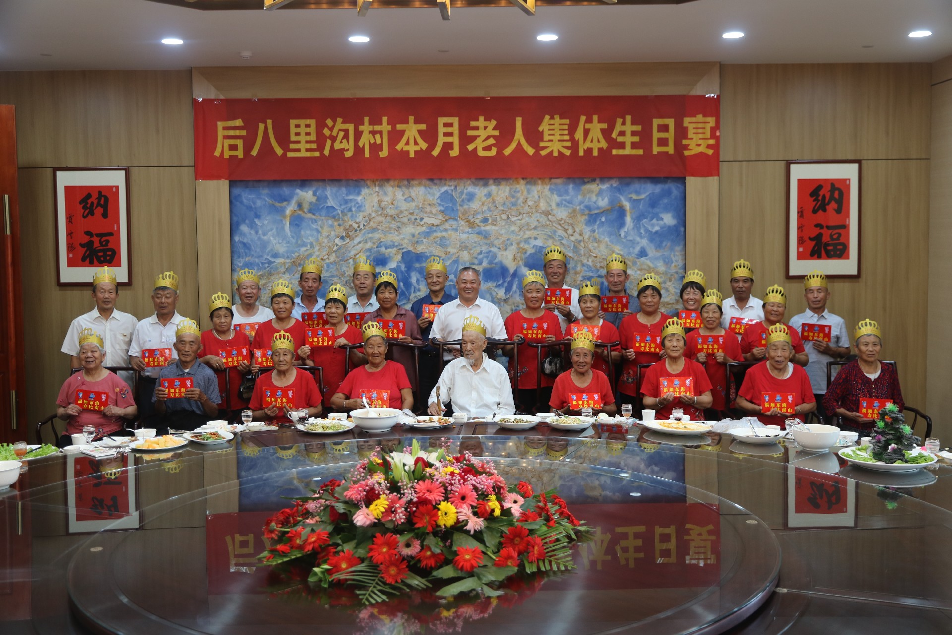 后八里沟村每月为老人过集体生日“
